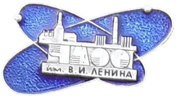 ЧАЭС 1_1 ЧАЭС 1_1