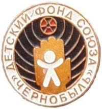 ЧАЭС 1_12 ЧАЭС 1_12