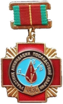 ЧАЭС 1_21 ЧАЭС 1_21