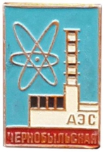 ЧАЭС 1_34 ЧАЭС 1_34
