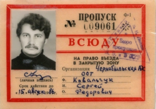 Пропуск Всюду Пропуск Всюду